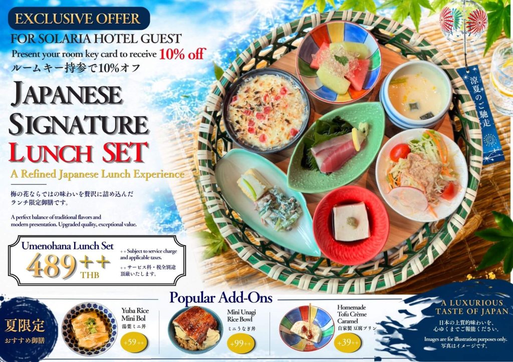 【Umenohana】แนะนำ Umemame Lunch