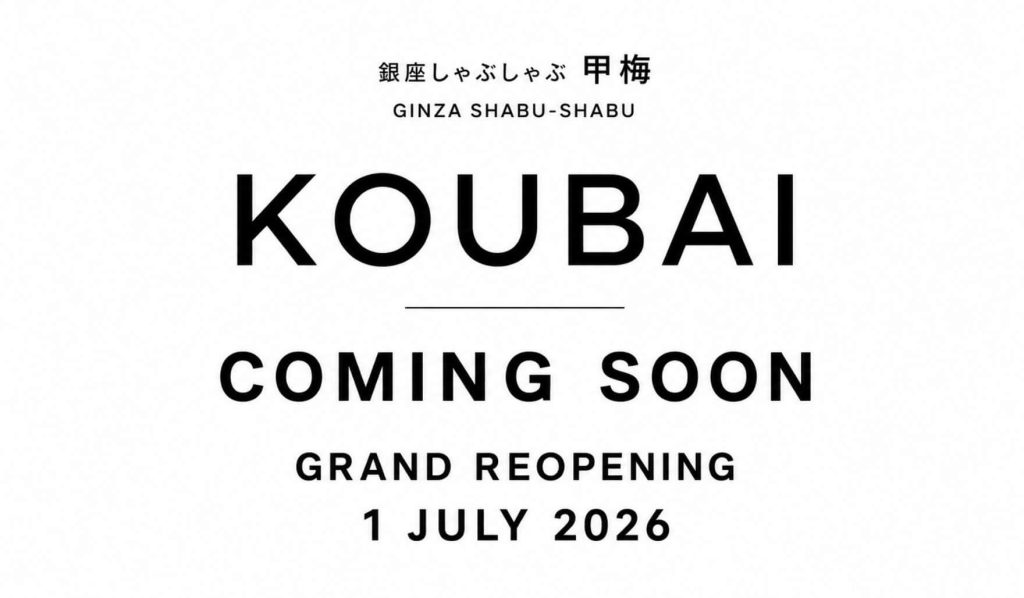 【Koubai】แจ้งเปิดโฉมใหม่อย่างเป็นทางการ